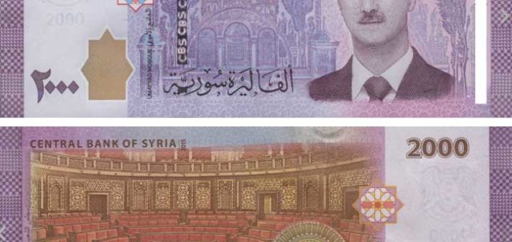 New Syrian 2000 Pound banknote featuring Bashar al-Assad