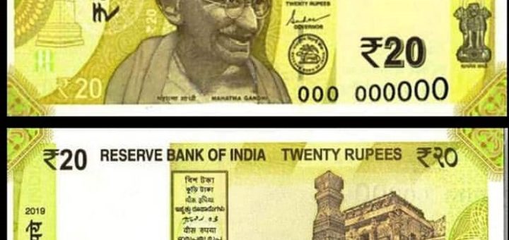 New Rs 20 banknote from The Reserve Bank of India (RBI)