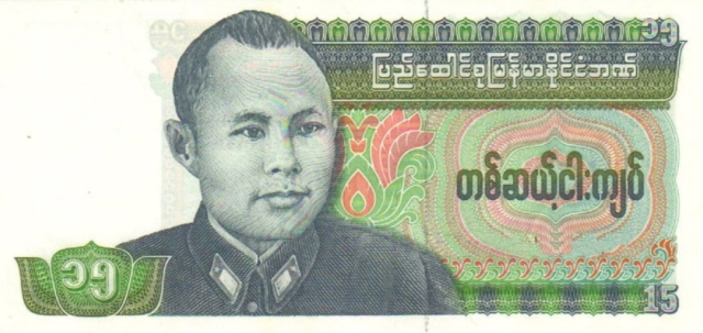 Burma 15, 45 and 90 Kayts