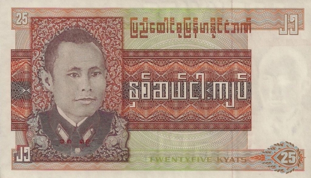 Burma Weird 25, 35 and 75 Kyats