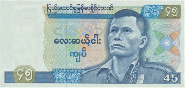 Burma 15, 45 and 90 Kayts