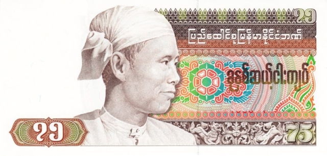 Burma Weird 25, 35 and 75 Kyats